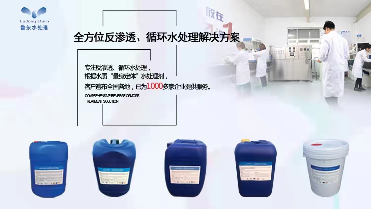 廢水回用反滲透設(shè)計(jì)與應(yīng)用與涉及的水處理劑 廢水回用反滲透設(shè)計(jì)與應(yīng)用與涉及的水處理劑